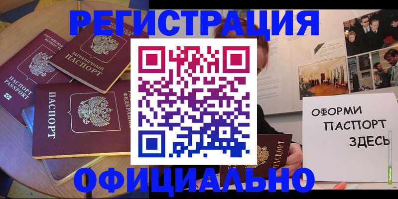 прописка паспорт в Соликамске